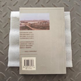 西西伯利亚笔记