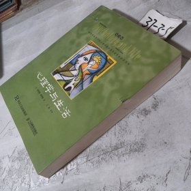 心理学与生活（第20版，四色彩印版）（2023，经典又上新！北大专业课及公选课指定教材。近20年来对中国心理学普及产生重要影响的现象级教科书！）