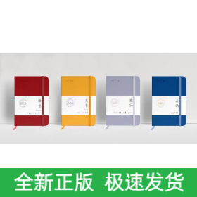 效率手册 旅行