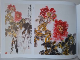 荣宝斋画谱213：牡丹芍药部分