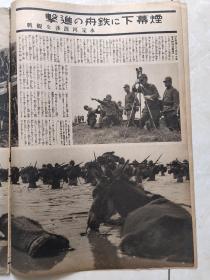 民国时期的原版老杂志《支那事变画报》第五辑，1937年10月发行，抗日战争，永定河战线，平汉战线大房山占据，马厂攻落，唐官屯占据，大同城占据，上海战线，宝山城血战，罗店镇占据，江湾镇总攻，吴淞炮台，规格380*265