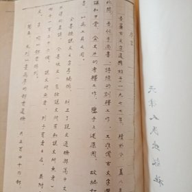 古文字通典