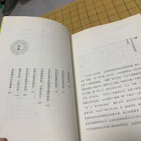 原来这样教孩子最好：古人成功的教育之道