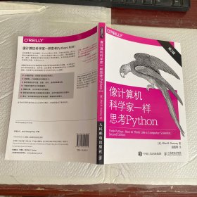 像计算机科学家一样思考Python 第2版