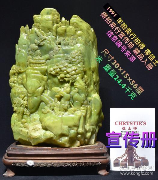 碧玉人物摆件FV