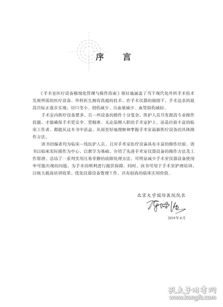 精确高效求解辐射传递方程的DRESOR法