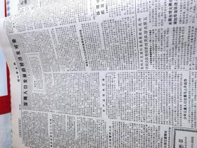 深圳特区报  1988年11月合订本  从11月1日至11月30日           主题： 庆祝深圳博物馆隆重开幕，记深圳市政府副秘书长舒成友章，企业大文化与深圳特区文化，中国第五次文代会隆重开幕，蛇口工业区向海内外拓展，深圳人口发展的特色与对策，推行股份制是深化改革的方向，深圳新园杯歌唱大赛十大歌星，深圳旭日印刷公司开业！【8开老报纸，一厚沓，原版生日报，带裁剪花边，记录中外大事，见证历史】