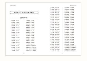 最新实用对联大全