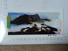 陕西渭南华山门票，使用过的废旧门票，仅供收藏，请参照图片谨慎下单