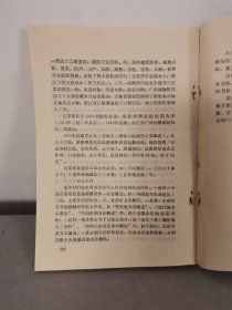 方志学引论【燕山史志丛书】