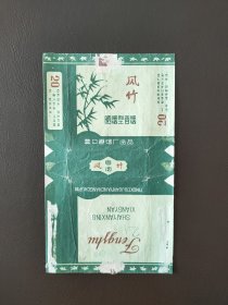 风竹烟标，晒烟型，营口卷烟厂出品。按图发货，包邮