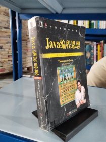 Java编程思想：英文版·第4版