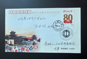 实寄封：长治市“沁新杯”首届职工集邮展览 纪念封