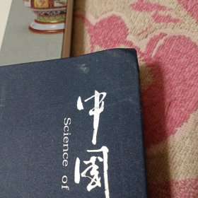 中国古陶瓷鉴定学