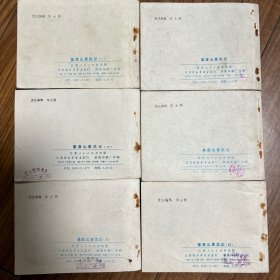 基督山恩仇记6册全