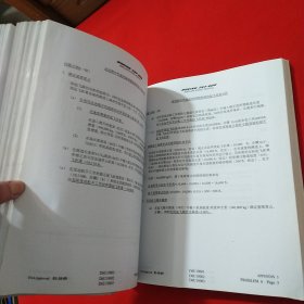 747-400飞机飞行手册 （大16开）
