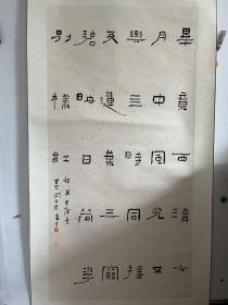 张永乐,亦名容荦，笔名无言(曾名无忧),斋号无言斋、三不堂，1962年生，现任西泠印社会员，中国书法家协会会员，河南省书法家协会隶书专业委员会副主任，商丘市书法家协会名誉主席、商丘市文联委员，现任商丘市人民政府副秘书长，商丘市人民政府驻郑州办事处主任、商丘市政协委员