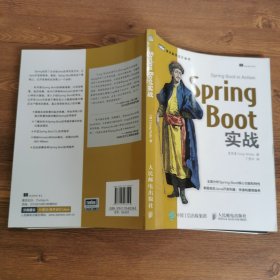 Spring Boot实战