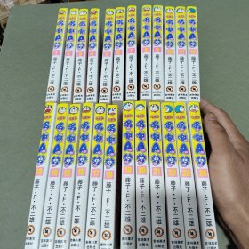 机器猫 哆啦A梦 珍藏版 1- 2 3 4 11 12 13 35 36 39 40 41 45本，合计13本