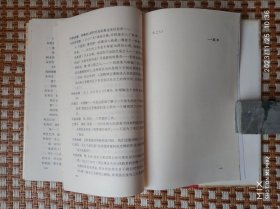 易卜生文集 (八册全)