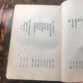 1928年新月书店胡适《白话文学史》一厚册，甲种本