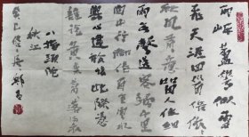 郑昌书法小品