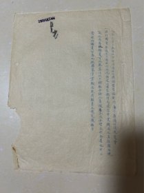 1944年重庆市金融商情简报，第41号