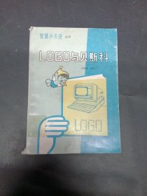 LOGO与贝斯科