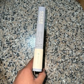 改变的策略：如何简短地做心理治疗
