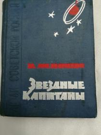 1963年俄文原版书F