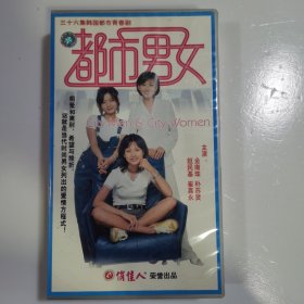 韩国青春剧 都市男女 正版vcd36碟 仅拆封，光盘没使用过