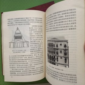 建成环境的意义：非言语表达方法、现代设计的先驱者：从威廉·莫里斯到格罗皮乌斯、建筑美学（建筑理论译丛）3本合售