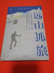 远山孤旅:从巴彦喀拉、阿尼玛卿到三江源