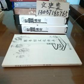 图书馆文化传承(库存书。包正版现货无写划)