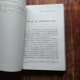 现代化：历史、理论与反思:兼论西方左翼的现代化批判