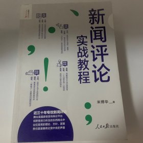 新闻评论实战教程