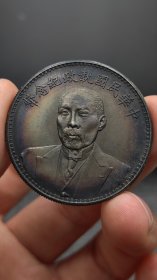 银元；段祺瑞