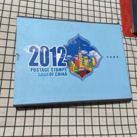 2012壬辰龙年、中国邮票册 2012年册