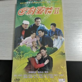 乡村爱情 二 DVD8碟