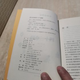 四十二章经：佛教十三经