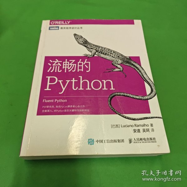 流畅的Python 