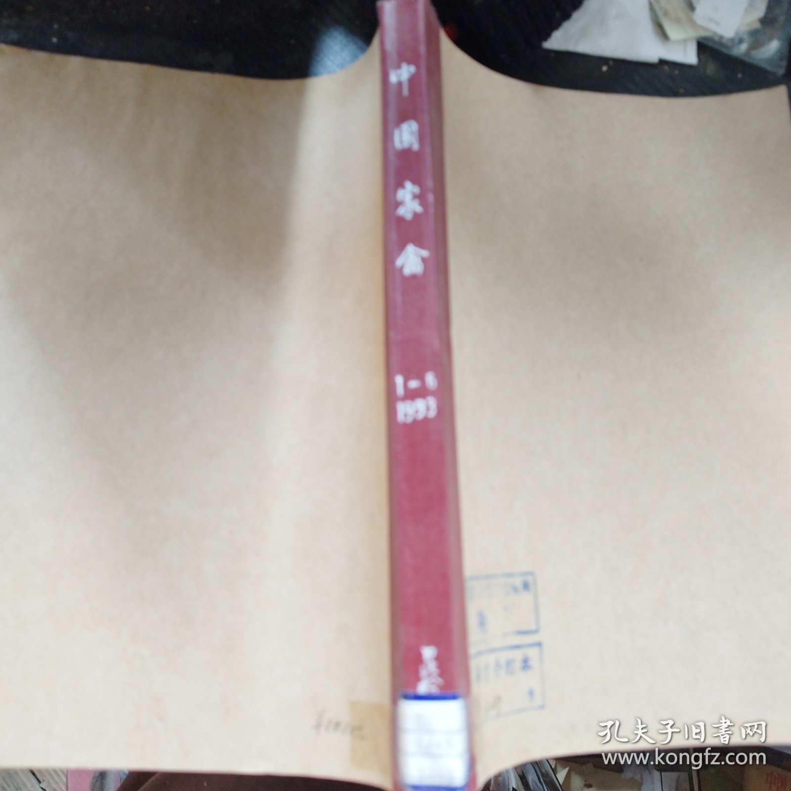 中国家禽 1993年1-6期