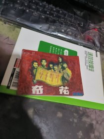 连环画：奇花 （ 1984年初 版、 、品相不错 ）