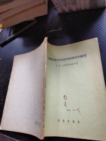 阶段发育理论和植物的年龄性