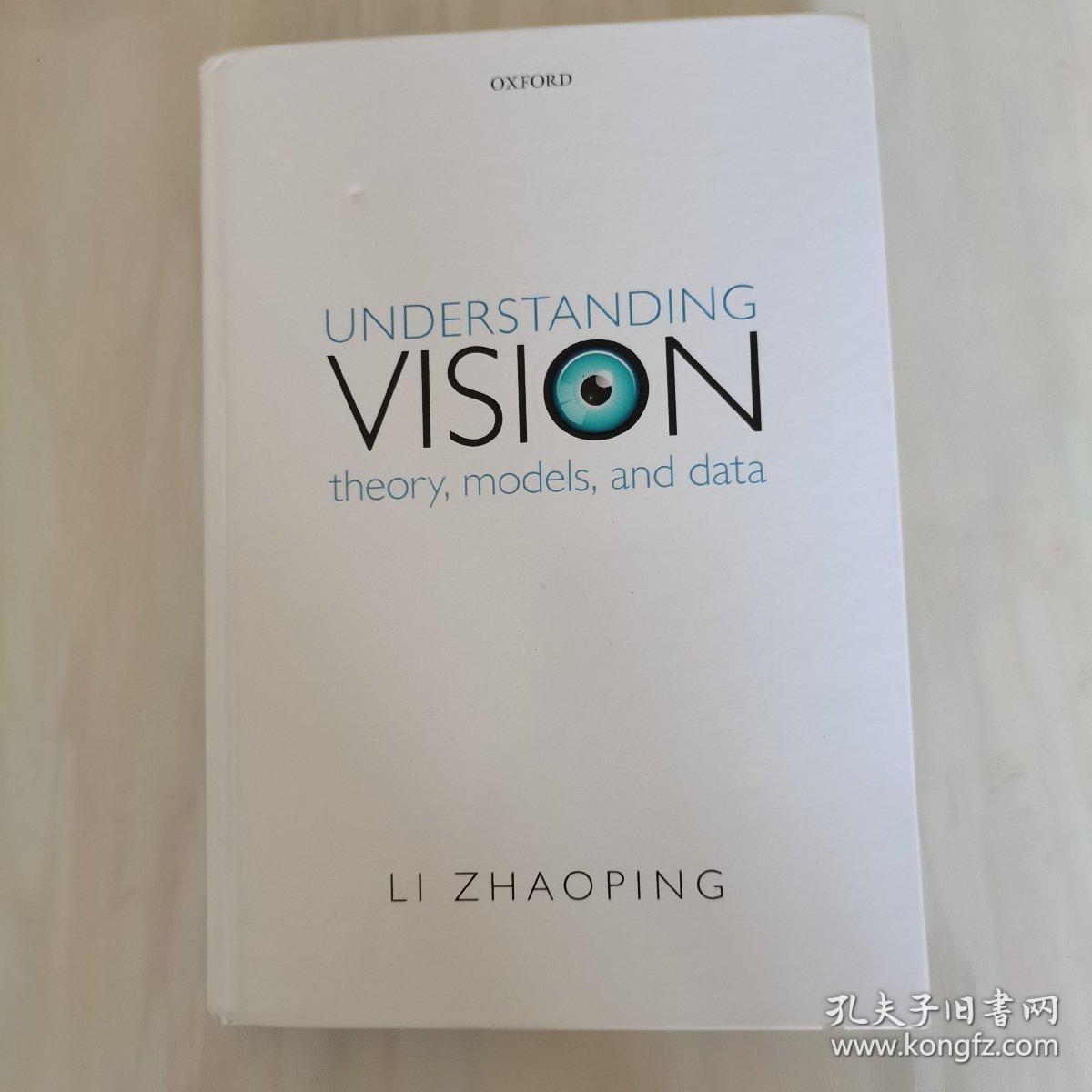 精装版，理解视觉，understanding vision