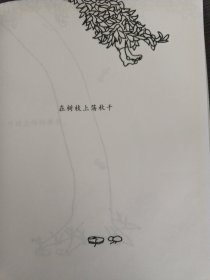 爱心树