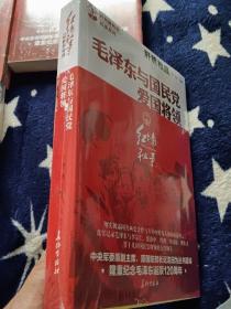 峥嵘岁月：毛泽东与巾帼英豪 等7册