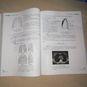 医学影像学（第3版）【大16开】