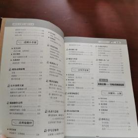 开心作文 制胜宝典 初中生分类作文辅导大全