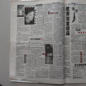 作家文摘 青年导刊（第4期）1999年1月22曰 水均益 赠言，明星，体育，文学，新闻，娱乐
（10份之内只收一个邮费）